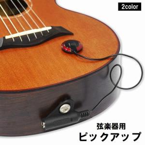 クレモナ ウクレレ用ピックアップ KNA UK-1 手軽に、スマート