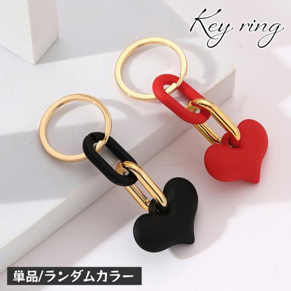 キーホルダー キーチャーム ランダムカラー ハート チェーン キーリング レディース おしゃれ かわ...