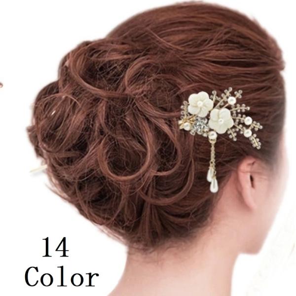 かんざし 簪 ヘアアクセサリー 髪飾り ヘアアレンジ 和装 ドレス 結婚式 パーティー かわいい お...