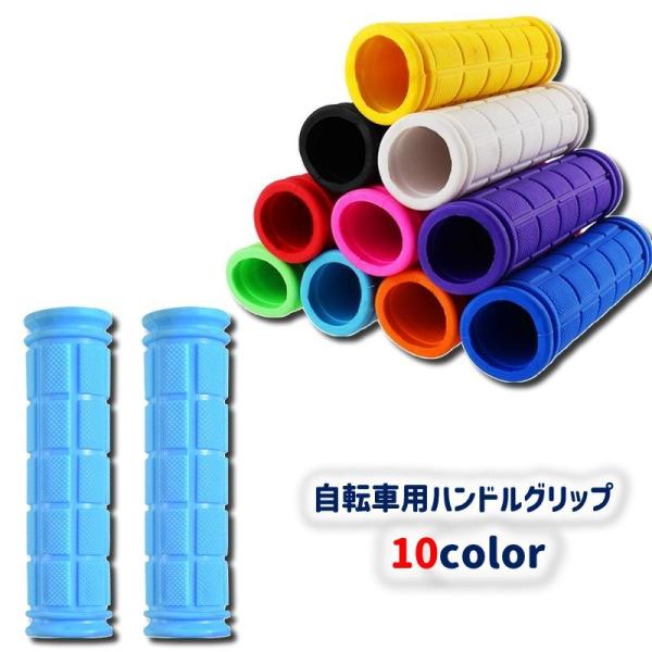 自転車グリップ ハンドルグリップ ハンドルカバー 1ペア 2本セット カスタムパーツ 交換 リペア ...