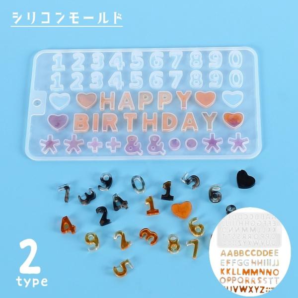 シリコンモールド レジン型 DIY 抜き型 UVレジン型 ハンドメイド用品 型作り アルファベット ...