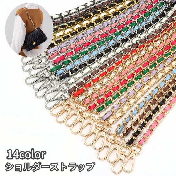 ショルダーストラップ ショルダーベルト ストラップ 付け替え バッグ用 レディース 女性 肩ひも 交...