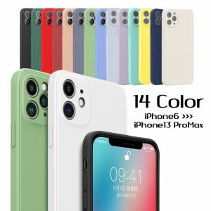 iPhoneケース スマートフォンケース スマホカバー 携帯カバー 無地 ソフト 背面保護 傷防止 カラバリ豊富 アップル シンプル かわいい おしゃ
