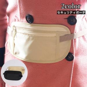 セキュリティポーチ ウエストポーチ パスポートケ...の商品画像