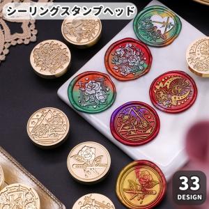 シーリングワックス セット 24色 封蝋 大容量 シーリングスタンプ