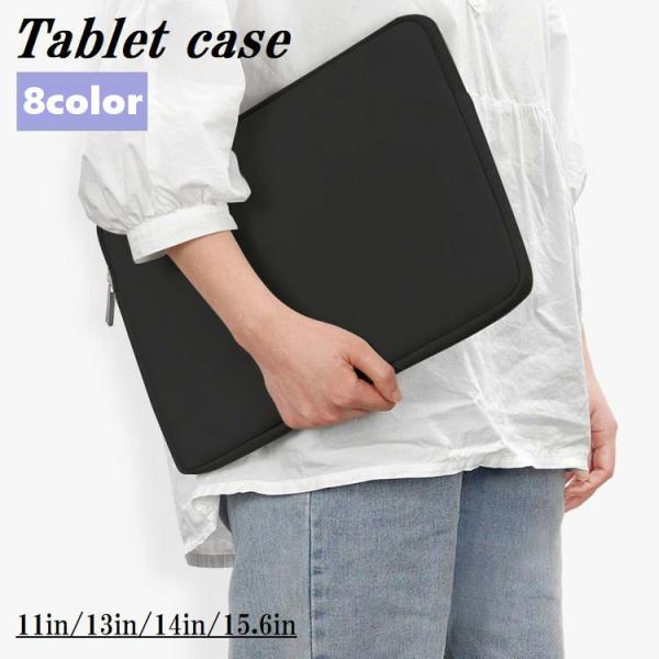 タブレットケース タブレットカバー iPadケース タブレット PCケース シンプル 無地 単色 持...