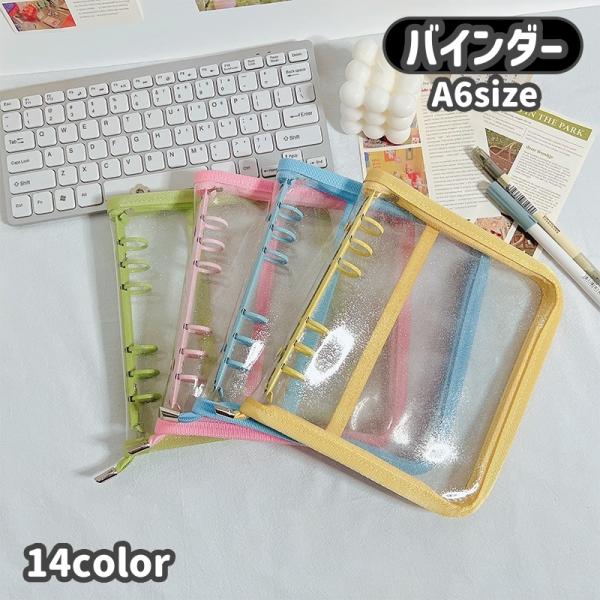 バインダー ファイル ケース ファスナー付き A6 6穴 文具 文房具 収納 保管 写真 コレクショ...