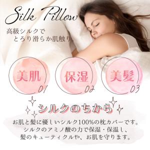 シルク 枕カバー 100% 52 74cm 片...の詳細画像1