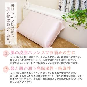 シルク 枕カバー 100% 52 74cm 片...の詳細画像4