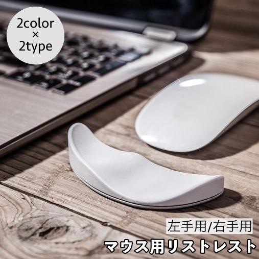 マウス用リストレスト アームレスト クッション 手首 パームレスト マウス パソコン作業 事務 オフ...