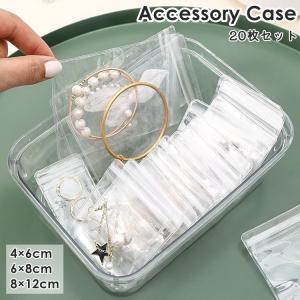 アクセサリーケース アクセサリー用パウチ 20枚...の商品画像