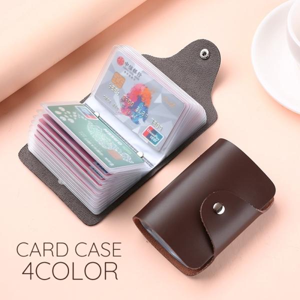 カードケース 20枚収納 レディース メンズ レザー調 無地 単色 シンプル ボタン コンパクト カ...