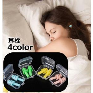 耳栓 睡眠用 ケース付き 安眠 快眠 洗える 水洗い可能 旅行 仕事 勉強