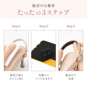 靴ずれ防止パッド バックストラップ用 単品 1...の詳細画像4