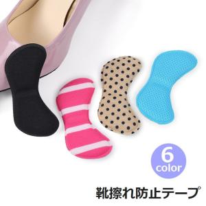 靴擦れ防止 1足 2枚セット 靴ケア用品 インソ...の商品画像