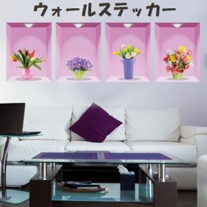 ウォールステッカー 壁紙シール 3d 立体的 トリックアート だまし絵 花瓶 フラワー 花 おしゃれ ルームデコレーション ウォールデコレーション 壁 Zak プラスナオyahoo 店 通販 Yahoo ショッピング