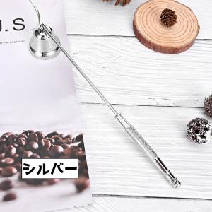 ろうそく消し キャンドルスナッファー ロウソク...の詳細画像5
