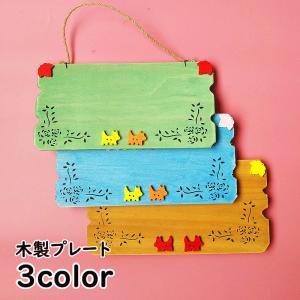 木製プレート ドアプレート ウェルカムプレート