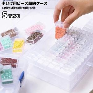 小物ケース水玉ドットピンクグレー絆創膏入れ収納整理整頓ビーズラインストーン細々し ビーズ収納ケース 収納ボックス 64個 56個 48個 40個 32個 小物入れ