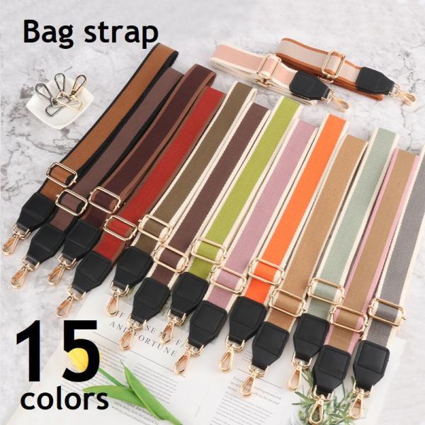 バッグストラップ ショルダーベルト ショルダーストラップ 付け替え bag肩紐 レディース 幅広 3...