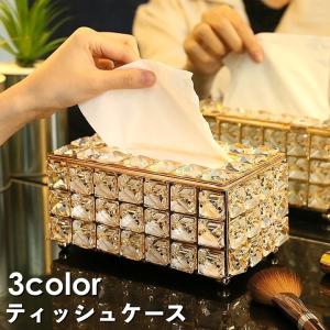 ティッシュケース ゴージャス キラキラ おしゃれ エレガント 豪華 高級