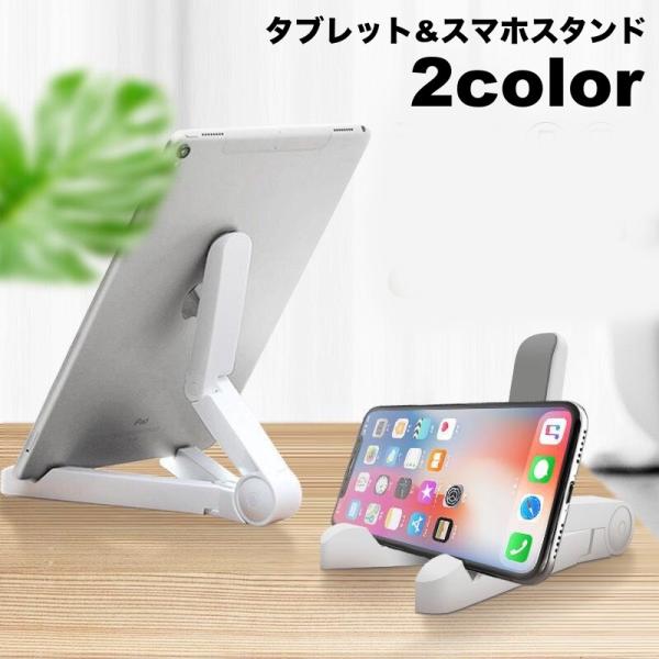 タブレットスタンド iPadスタンド スマホスタンド タブレットホルダー ブックスタンド 卓上スタン...
