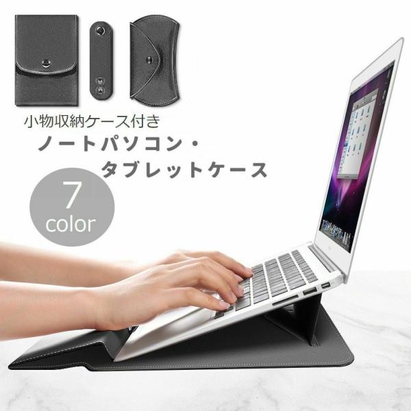 パソコンケース タブレットケース 充電器ケース マウスケース コードホルダー 4点セット ノートPC...