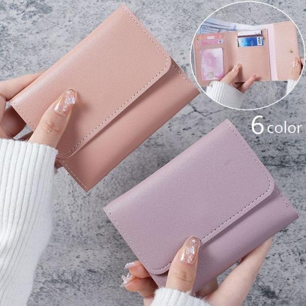 財布 レディース 三つ折り ミニサイズ コンパクト 無地 レザー調 カード入れ シンプル おしゃれ ...