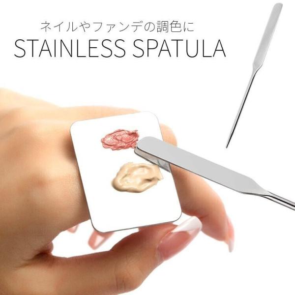 ネイルアート用スパチュラ ステンレス製 色合わせ ミキシング 調色棒 かき混ぜる リキッドファンデー...