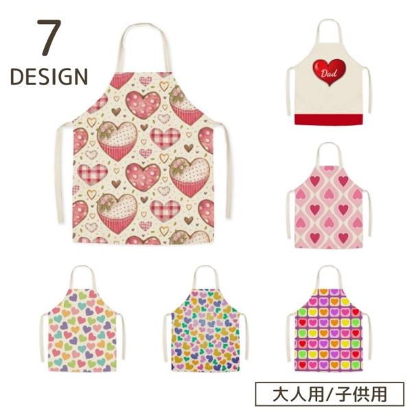 エプロン キッズ 子供 大人 親子 ハート カラフル かわいい キュート リボン 紐 防汚 おしゃれ...