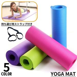 ヨガマット ストラップ付き 持ち運び 大判 幅広 大きい 滑り止め エクササイズ フィットネス ピラティス 筋トレ ストレッチ