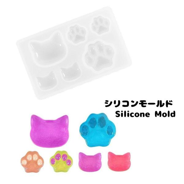 シリコンモールド レジン型 クラフト用品 手芸用品 アクセサリーパーツ 猫 ネコ 肉球 足あと ねこ...