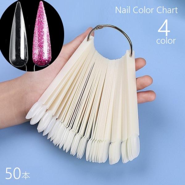 カラーチャート ネイルチャート スティックタイプ 50色 50本 ネイル用品 色見本 カラーサンプル...
