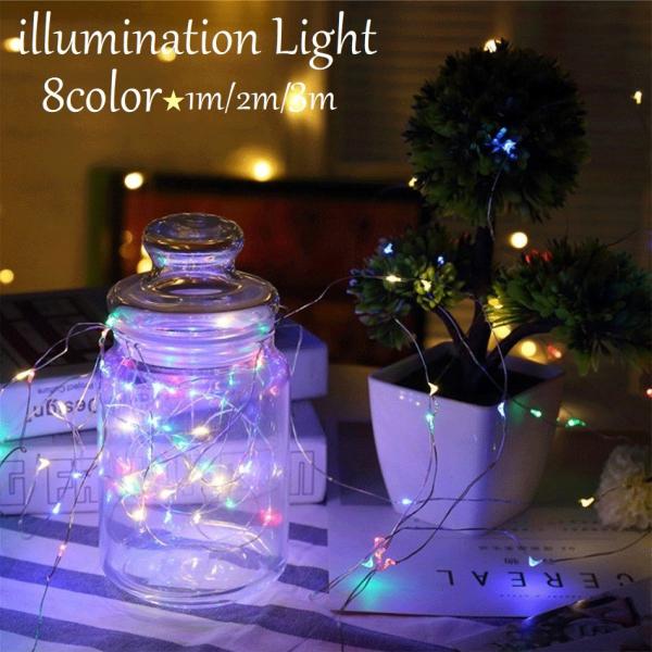 イルミネーションライト LEDライト 防水 クリスマス ハロウィン 1m 2m 3m デコレーション...