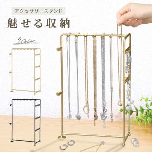 tower 山崎実業 サングラス＆アクセサリースタンド タワー