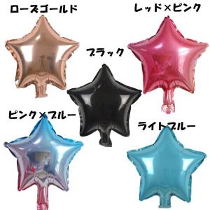スターバルーン 風船 星型 アルミ風船 記念日...の詳細画像2