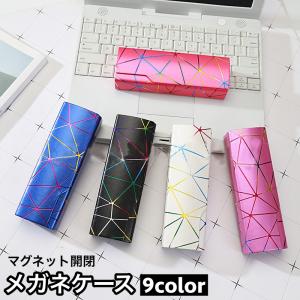 メガネケース 眼鏡ケース サングラスケース マグ...の商品画像