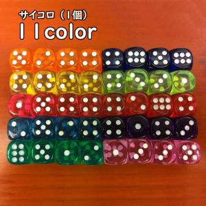 サイコロ さいころ ダイス 6面 アクリル 16mm クリア カラフル 立方体
