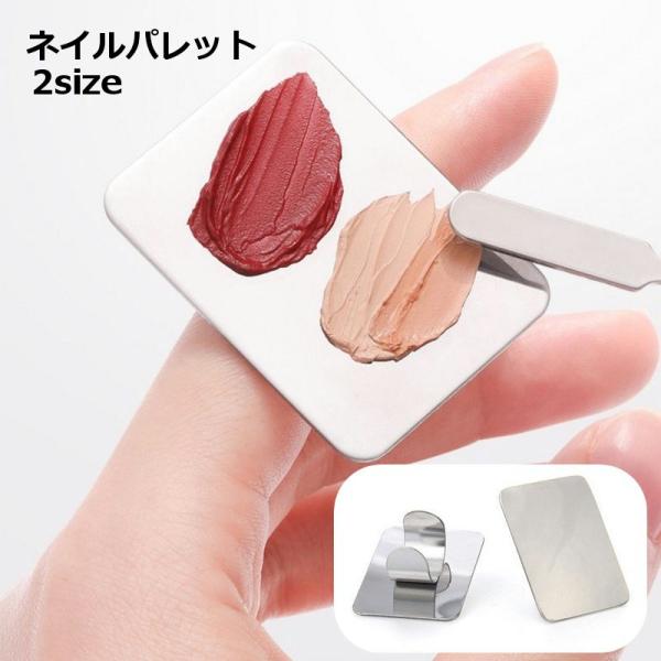ネイルパレット メイクパレット リングパレット ネイルアート ジェルネイル用品 メイク用品 カラージ...