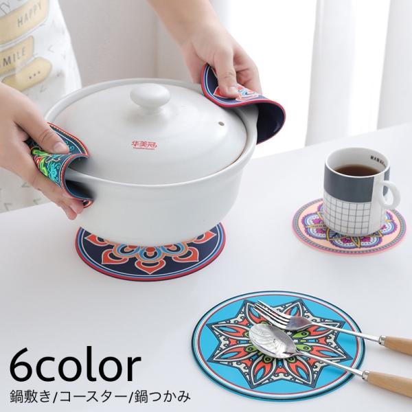 鍋敷き コースター 断熱 滑り止めマット コップ敷き グラス置き お皿置き 鍋つかみ シリコン 柔ら...