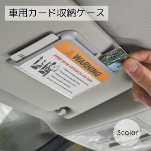 車用カード収納ケース サンバイザーポケット カー...の商品画像