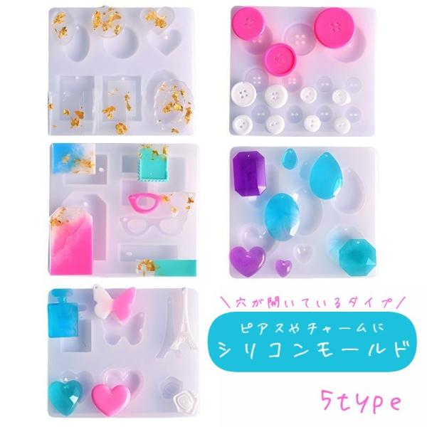 シリコンモールド 抜き型 UVレジン 樹脂粘土 ハンドメイド 手芸 手作り アクセサリー ピアス イ...