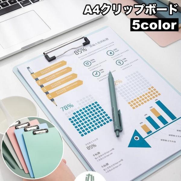 クリップボード A4 バインダー クリップファイル シンプル 無地 縦型 タテ型 挟む 事務用品 文...