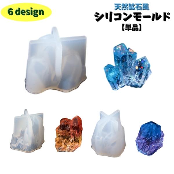 シリコンモールド レジン用 抜き型 1個 単品 型枠 UVレジン ハンドメイド DIY 手作り キー...