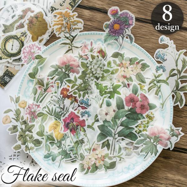 フレークシール ステッカー 60枚入り 植物 きのこ 蝶 時計 車 レトロ アンティーク ボタニカル...