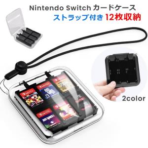 スイッチソフトケース switchカセットケース switchソフト収納 クリア