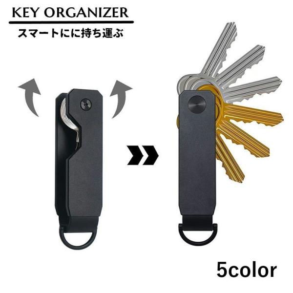 キーオーガナイザー キーホルダー キーケース スマート 重ねる スライド式 コンパクト スタイリッシ...