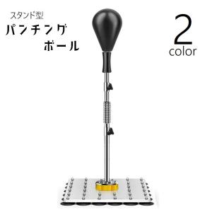 ファイティングバーパンチ 回転 バーパンチスタンド 360° サンドバッグ 