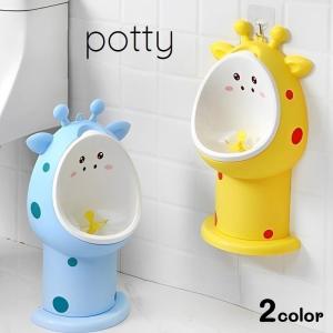 おまる ベビー 男の子用 子ども用便器 補助便器 小便器 キリン 動物 おまる練習 トイレ練習 トイレトレーニング 掃除らくらく かわいい 取り外し可