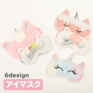 アイマスク 睡眠カバー 安眠グッズ 旅行 昼寝 快眠